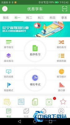 优易学车