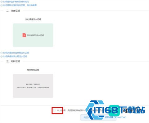 223游戏乐园 第11张图