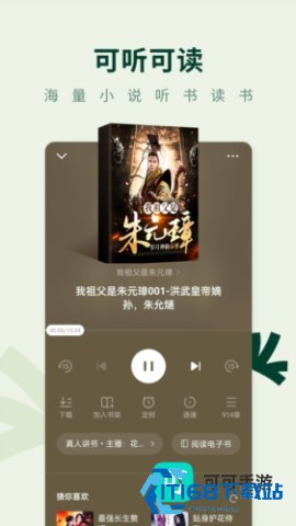 常读免费小说 第1张图
