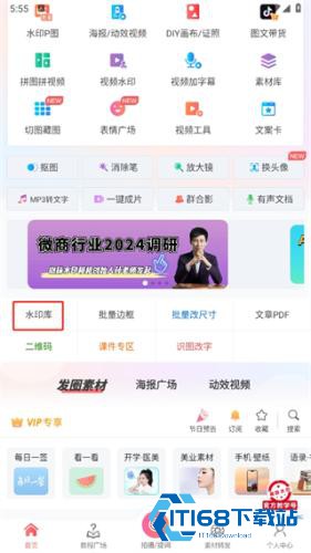 微商水印相机