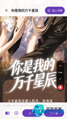 挽离漫画 第5张图