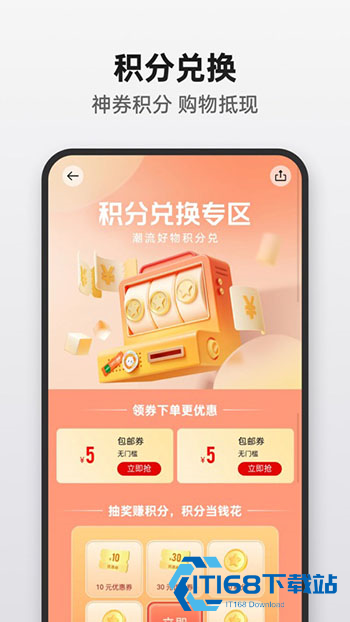 欢太商城