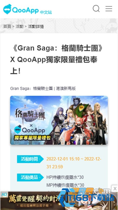 qooapp官方下载安卓版2022最新版 qooapp官方下载安卓版2022最新版