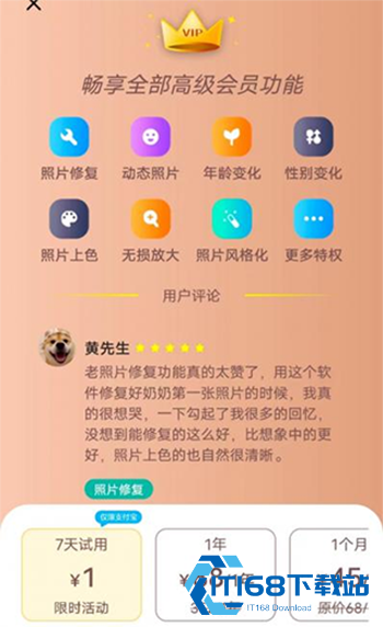 照片时光机