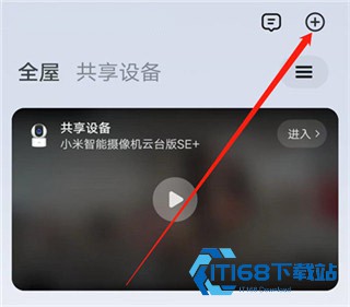 米家手机版官方下载2026最新版 米家手机版官方下载2026最新版