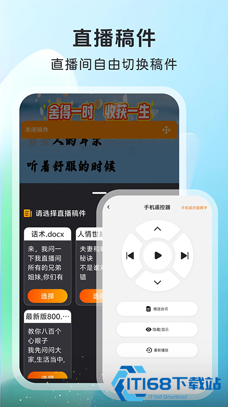 沉浸读稿app免费下载安装2025官方最新版