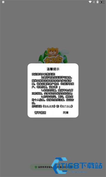 大卫熊英语