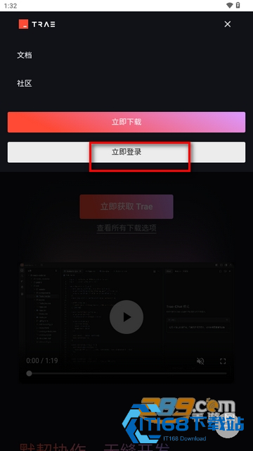 trae国内版下载2025最新版本 trae国内版下载2025最新版本