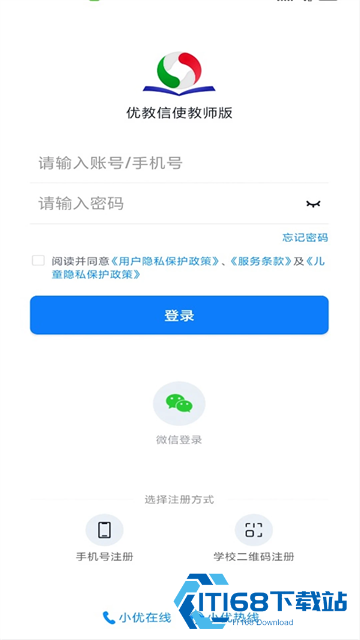 优教信使教师版
