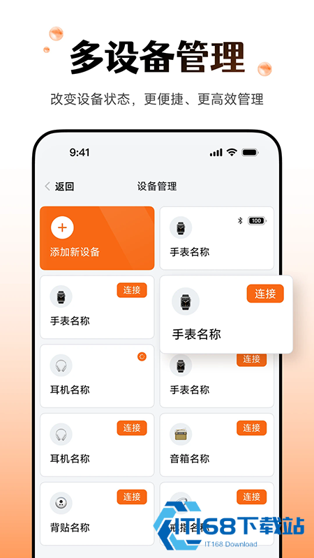 Wearfit Pro智能手表app下载官方最新版