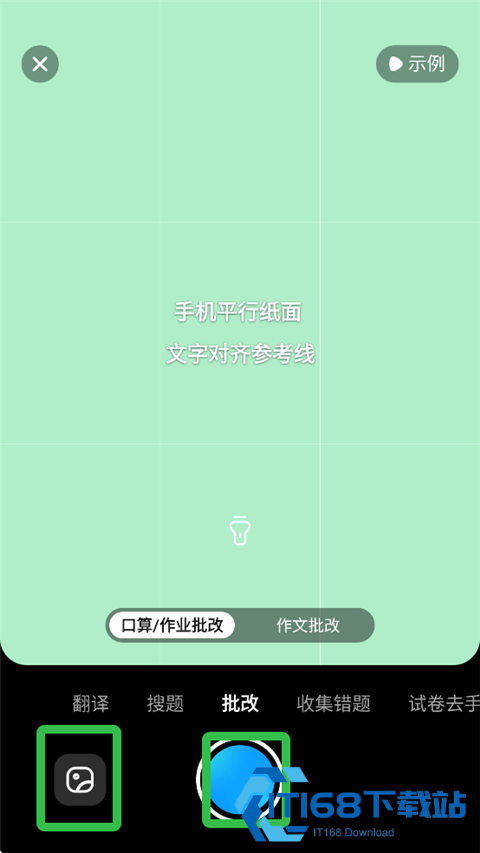100分作业帮扫一扫下载拍照搜题最新版 100分作业帮扫一扫下载拍照搜题最新版