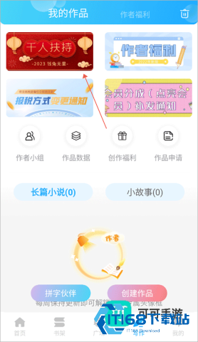 话本小说官方版 第5张图