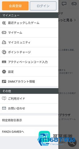 DMM GAMES 第2张图