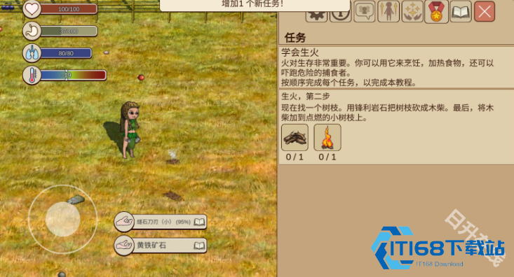 村落人生希望之村2
