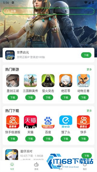 豌豆荚手机助手