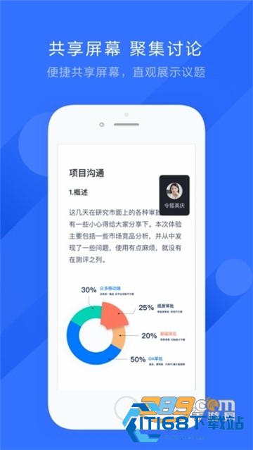 飞书会议视频会议app