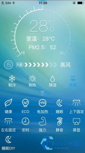 奥克斯空调手机遥控器