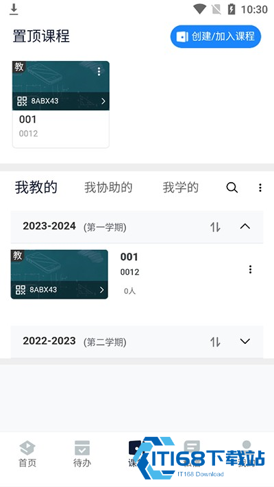 课堂派