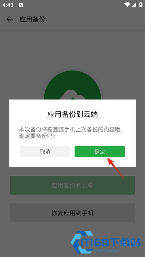豌豆荚手机助手