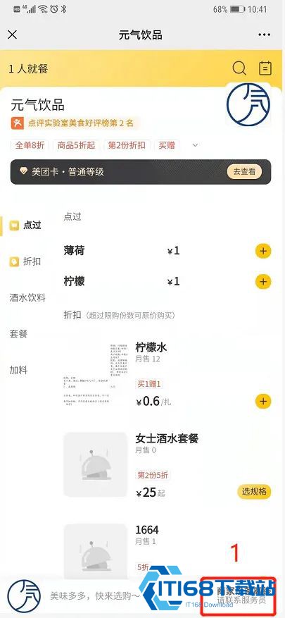 美团点餐助手最新版
