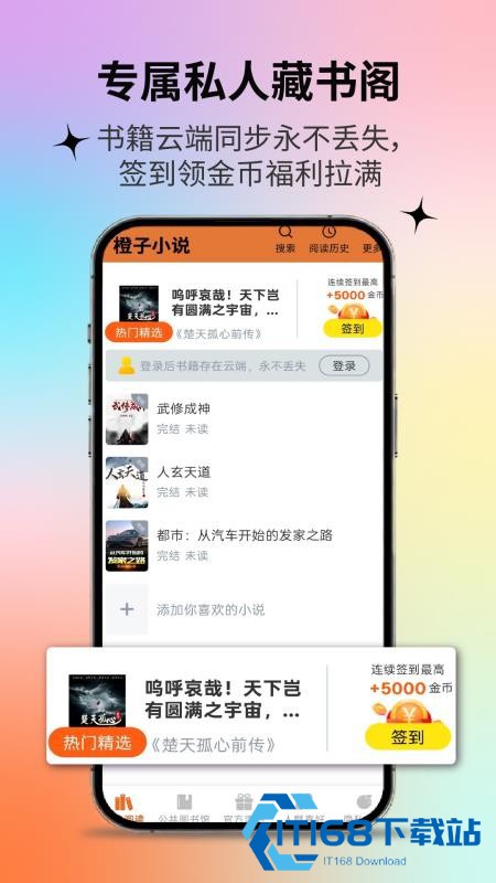 红烛小说