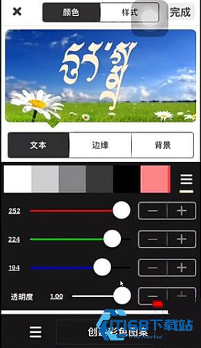 藏文字体