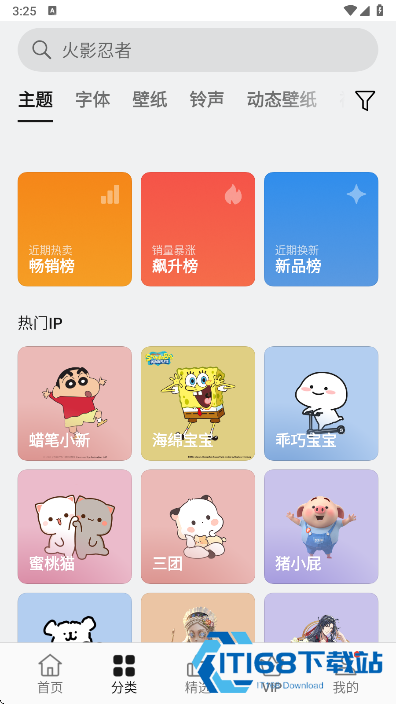 oppo主题商店下载官方最新版本