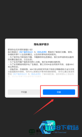 搜书快读小说 第2张图