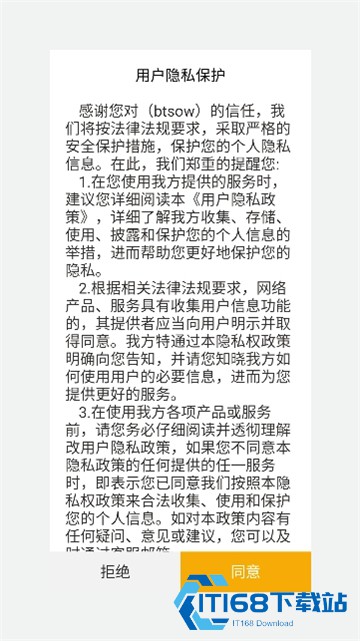 btsow引擎