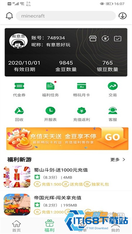 百分网游戏网盒app官方正版手机版