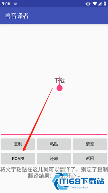 兽语翻译