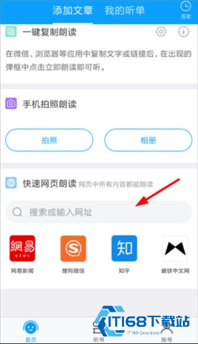 讯飞语音电子书