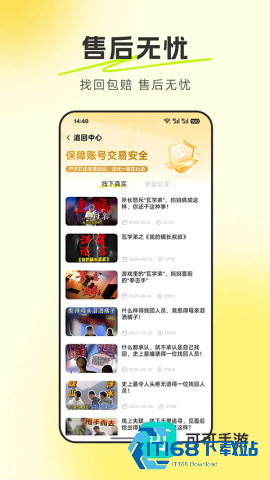 逆光代售 第2张图
