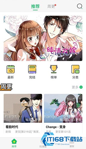 柚子漫画