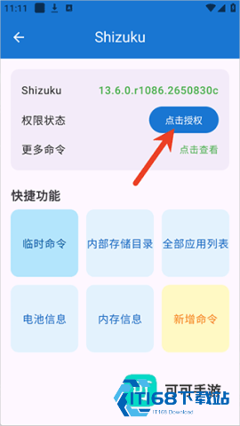 澎湃工具箱 第2张图
