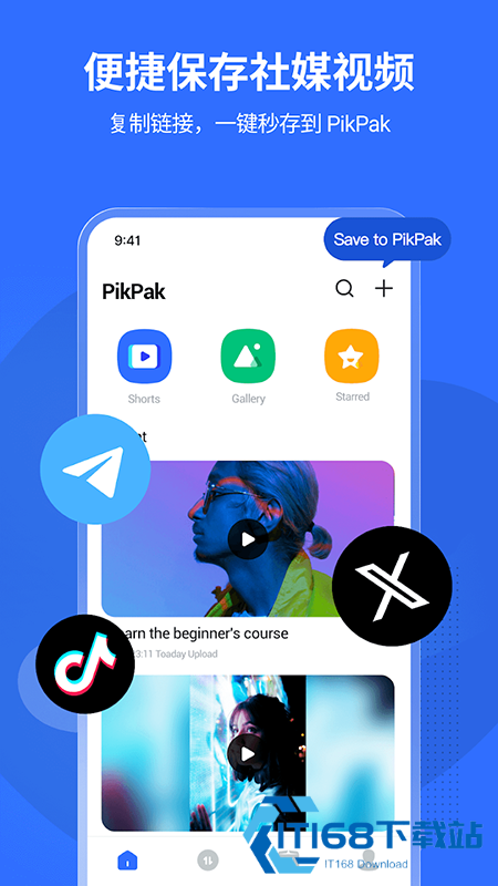 PikPak网盘官网下载最新版本2026