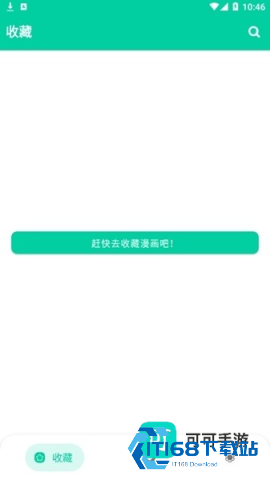 云漫漫画 第1张图