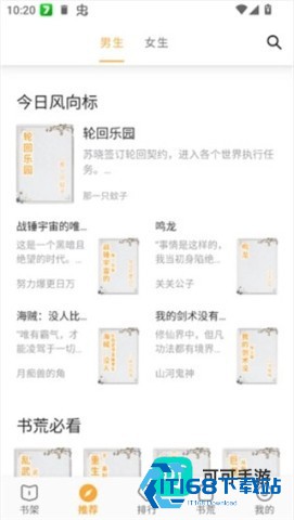 笔书亭 第3张图