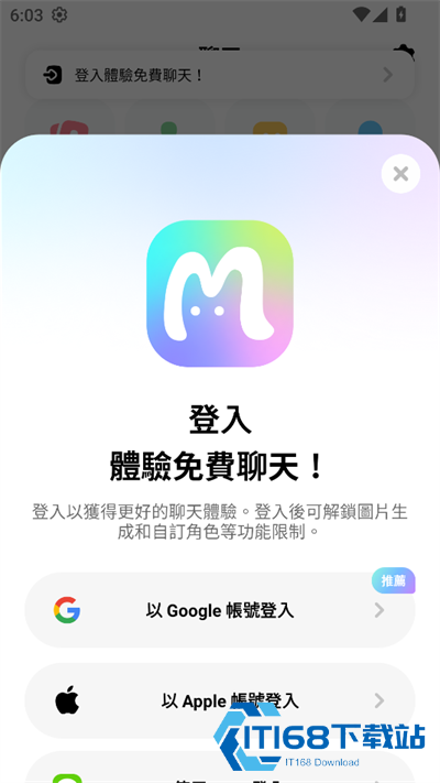 MiraiMind国际版