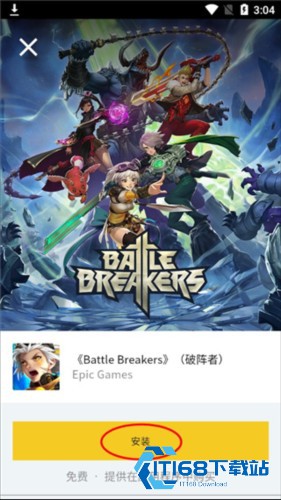 EPIC商城