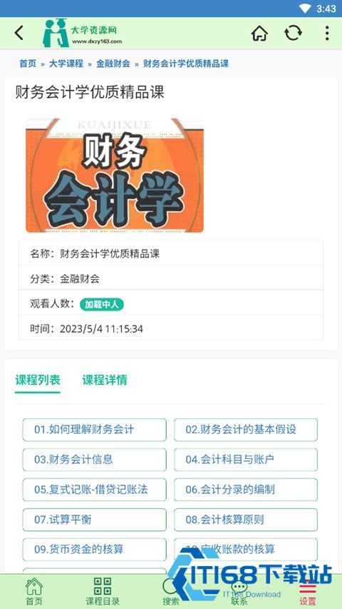 大学资源网