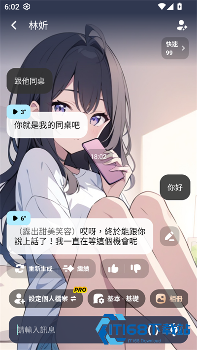 MiraiMind国际版