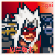 像素火影Zgai一周年手游下载