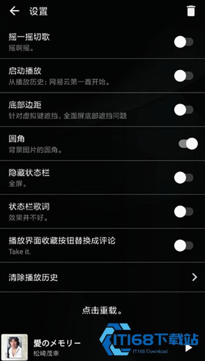 倒带音乐