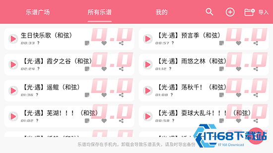 光遇乐谱app免费最新版下载安装