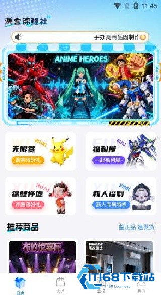 潮盒锦鲤社下载2026最新版