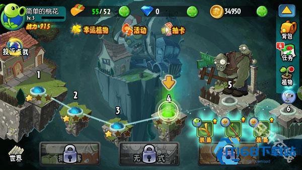植物大战僵尸全明星正版