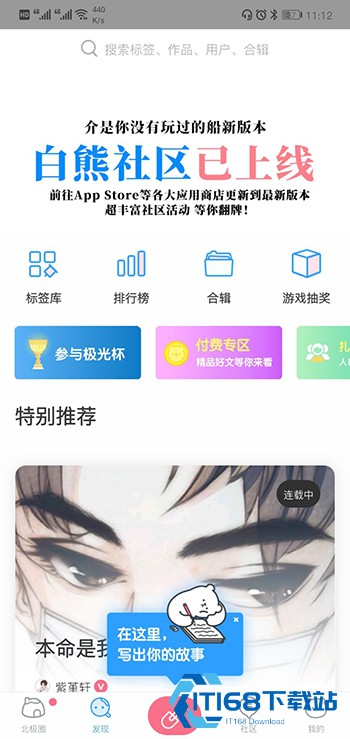 白熊阅读