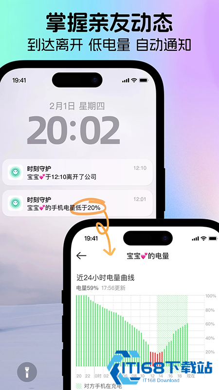 时刻守护app官方下载最新版