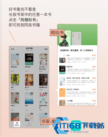 番茄免费小说免费版 第7张图